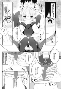 Page 8 of Hibiki to Okota de Amai Hitotoki - preview thumbnail