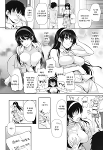 Page 2 of No-pan Otome + No-pan Otome Plus - preview thumbnail