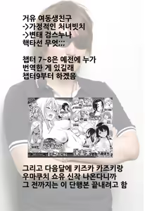Page 25 of No-pan Otome + No-pan Otome Plus - preview thumbnail