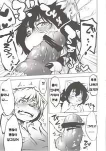 Page 11 of Tanuki no Obaa-chan to Issho | 너구리 할머니와 함께 - preview thumbnail