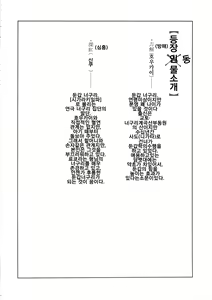 Page 4 of Tanuki no Obaa-chan to Issho | 너구리 할머니와 함께 - preview thumbnail