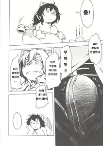 Page 8 of Tanuki no Obaa-chan to Issho | 너구리 할머니와 함께 - preview thumbnail