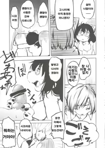 Page 9 of Tanuki no Obaa-chan to Issho | 너구리 할머니와 함께 - preview thumbnail