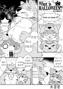 What is HALLOWEEN!? - hentai manga cover image
