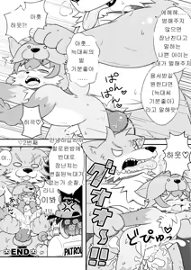 Page 3 of What is HALLOWEEN!? - preview thumbnail