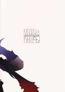 Page 33 of Mahou Shoujo Saimin PakopaCause 2 - preview thumbnail