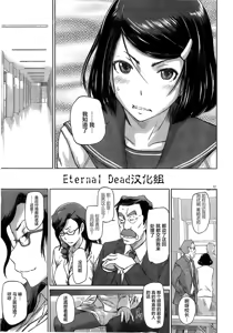 Page 20 of [Eternal Dead汉化组][恋爱志向学生会][第01话][2017.08.05] - preview thumbnail