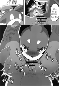 Page 11 of Screw Tail | 스크류 테일 - preview thumbnail