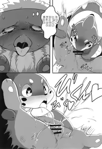 Page 13 of Screw Tail | 스크류 테일 - preview thumbnail