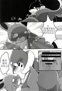 Page 14 of Screw Tail | 스크류 테일 - preview thumbnail