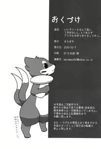 Page 20 of Screw Tail | 스크류 테일 - preview thumbnail