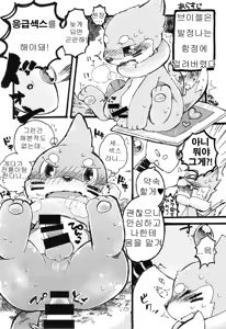 Page 2 of Screw Tail | 스크류 테일 - preview thumbnail
