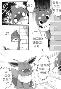 Page 5 of Screw Tail | 스크류 테일 - preview thumbnail