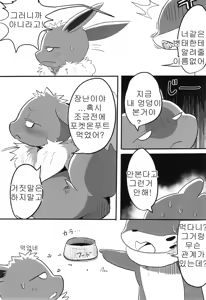 Page 7 of Screw Tail | 스크류 테일 - preview thumbnail