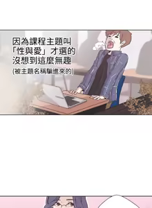 Page 12 of 中文韩漫 LOVE 愛的導航G Ch.0-10 - preview thumbnail