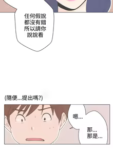Page 14 of 中文韩漫 LOVE 愛的導航G Ch.0-10 - preview thumbnail