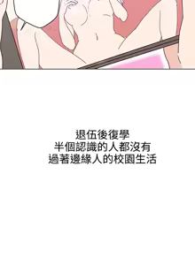 Page 15 of 中文韩漫 LOVE 愛的導航G Ch.0-10 - preview thumbnail