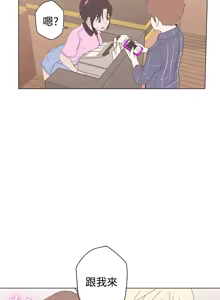 Page 19 of 中文韩漫 LOVE 愛的導航G Ch.0-10 - preview thumbnail