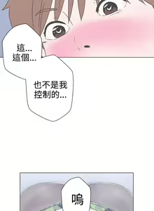 Page 20 of 中文韩漫 LOVE 愛的導航G Ch.0-10 - preview thumbnail
