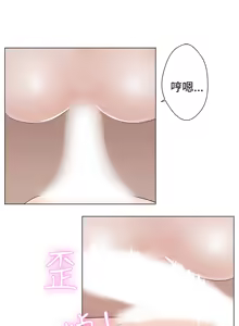 Page 23 of 中文韩漫 LOVE 愛的導航G Ch.0-10 - preview thumbnail