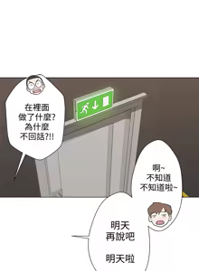 Page 26 of 中文韩漫 LOVE 愛的導航G Ch.0-10 - preview thumbnail