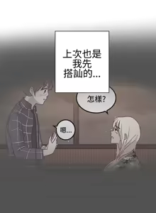 Page 30 of 中文韩漫 LOVE 愛的導航G Ch.0-10 - preview thumbnail