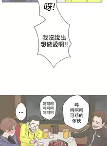 Page 3 of 中文韩漫 LOVE 愛的導航G Ch.0-10 - preview thumbnail