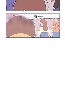 Page 39 of 中文韩漫 LOVE 愛的導航G Ch.0-10 - preview thumbnail
