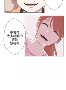 Page 42 of 中文韩漫 LOVE 愛的導航G Ch.0-10 - preview thumbnail
