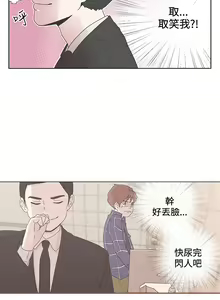 Page 5 of 中文韩漫 LOVE 愛的導航G Ch.0-10 - preview thumbnail