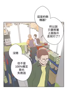 Page 61 of 中文韩漫 LOVE 愛的導航G Ch.0-10 - preview thumbnail