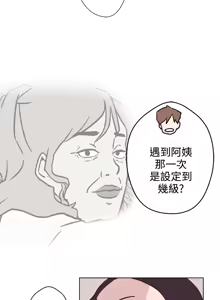 Page 65 of 中文韩漫 LOVE 愛的導航G Ch.0-10 - preview thumbnail