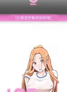 Page 66 of 中文韩漫 LOVE 愛的導航G Ch.0-10 - preview thumbnail
