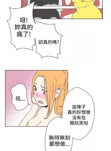 Page 69 of 中文韩漫 LOVE 愛的導航G Ch.0-10 - preview thumbnail