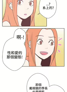 Page 70 of 中文韩漫 LOVE 愛的導航G Ch.0-10 - preview thumbnail