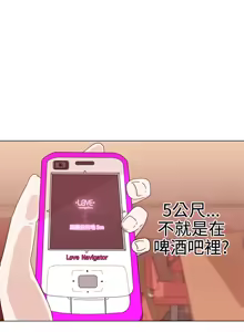 Page 7 of 中文韩漫 LOVE 愛的導航G Ch.0-10 - preview thumbnail