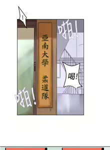 Page 71 of 中文韩漫 LOVE 愛的導航G Ch.0-10 - preview thumbnail