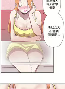 Page 73 of 中文韩漫 LOVE 愛的導航G Ch.0-10 - preview thumbnail