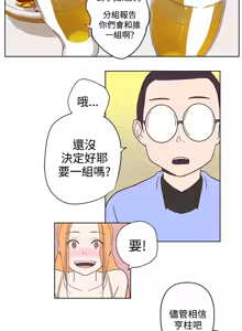 Page 74 of 中文韩漫 LOVE 愛的導航G Ch.0-10 - preview thumbnail