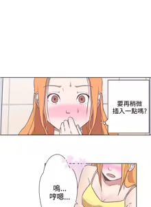 Page 76 of 中文韩漫 LOVE 愛的導航G Ch.0-10 - preview thumbnail