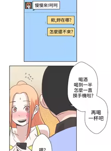 Page 79 of 中文韩漫 LOVE 愛的導航G Ch.0-10 - preview thumbnail