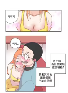 Page 81 of 中文韩漫 LOVE 愛的導航G Ch.0-10 - preview thumbnail