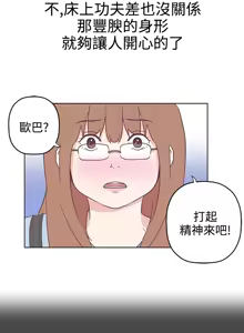 Page 84 of 中文韩漫 LOVE 愛的導航G Ch.0-10 - preview thumbnail