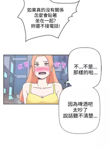 Page 87 of 中文韩漫 LOVE 愛的導航G Ch.0-10 - preview thumbnail