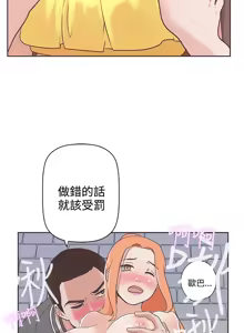 Page 88 of 中文韩漫 LOVE 愛的導航G Ch.0-10 - preview thumbnail
