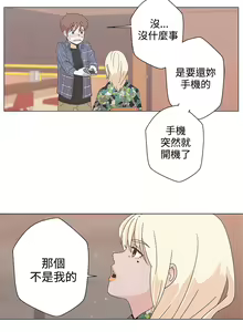 Page 9 of 中文韩漫 LOVE 愛的導航G Ch.0-10 - preview thumbnail