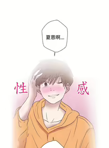 Page 91 of 中文韩漫 LOVE 愛的導航G Ch.0-10 - preview thumbnail