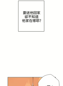 Page 92 of 中文韩漫 LOVE 愛的導航G Ch.0-10 - preview thumbnail