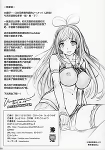 Page 17 of U.RA.Channel - preview thumbnail