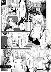 Gekkan  Otoko no Ko-llection! S — hentai manga cover on Fhentai